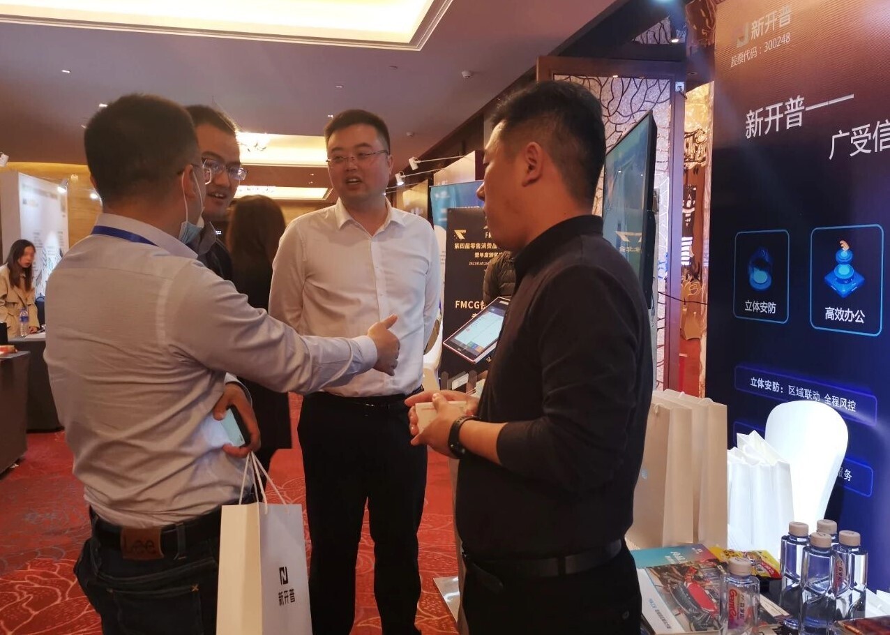 助推后疫情时代企业数字化转型，金年会参加第四届零售消费品行业CIO年会(图5)