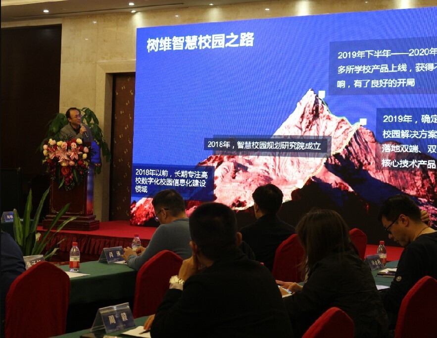 当新不让 “豫”见智慧校园|河南高校信息化十四五规划专题研讨会成功举办！(图7)