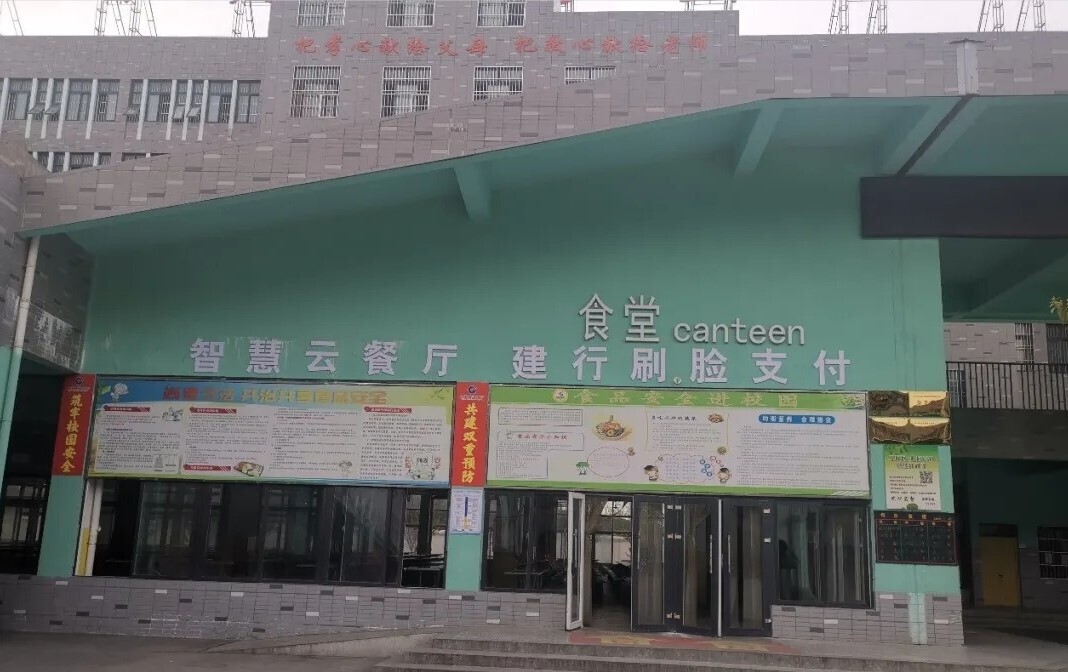 金年会联合银行打造K12智慧餐饮解决方案，助力学校实现餐饮智能化！(图2)