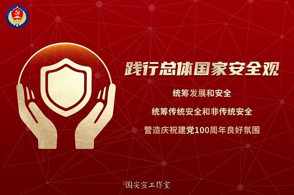 全民国家安全教育日|金年会“商用密码”和“信息安全”发展成绩单(图1) 全民国家安全教育日|金年会“商用密码”和“信息安全”发展成绩单(图1)