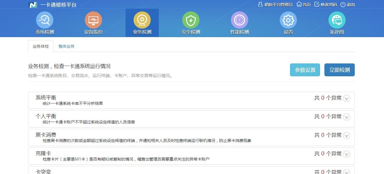 全民国家安全教育日|金年会“商用密码”和“信息安全”发展成绩单(图4) 全民国家安全教育日|金年会“商用密码”和“信息安全”发展成绩单(图4)