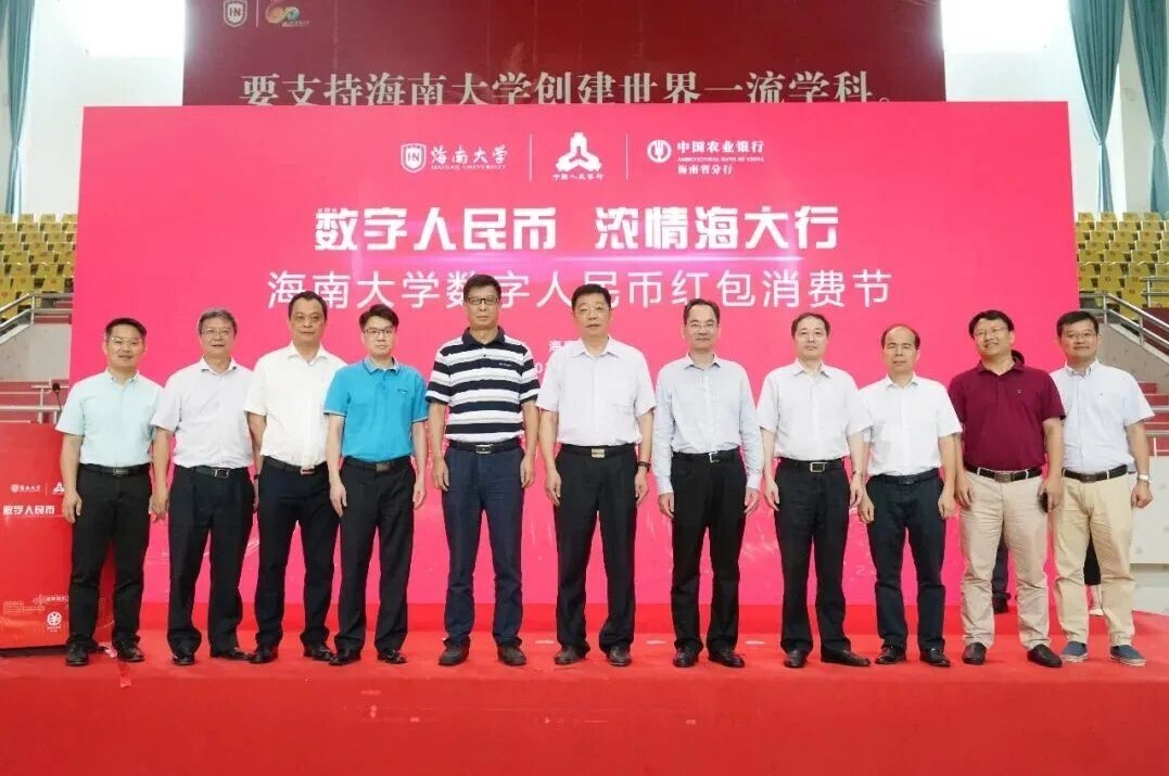 创新支付！金年会助力海南大学数字人民币一校通场景落地！(图1)