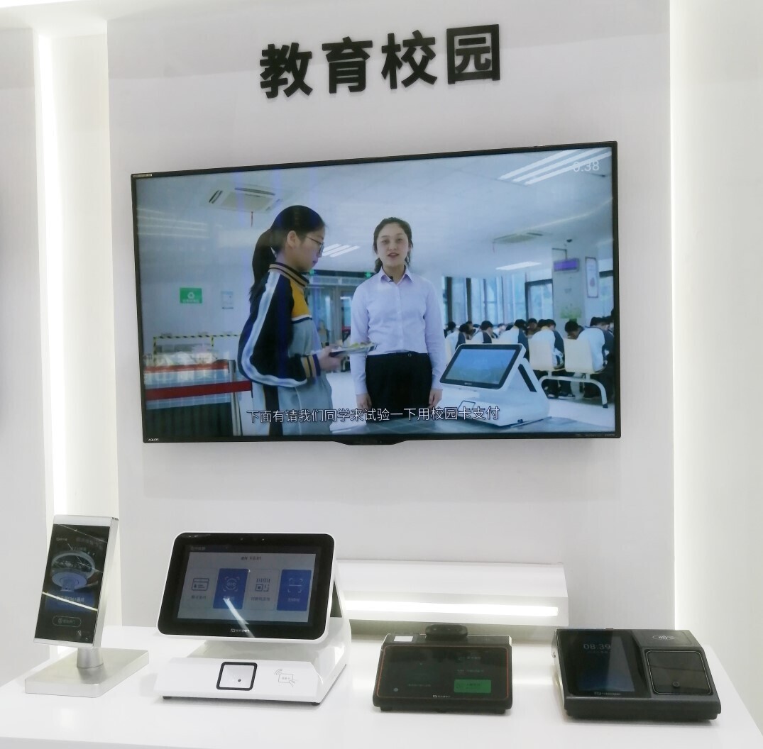 金年会创新数字人民币支付教育场景亮相“第四届数字中国建设峰会”！(图2)