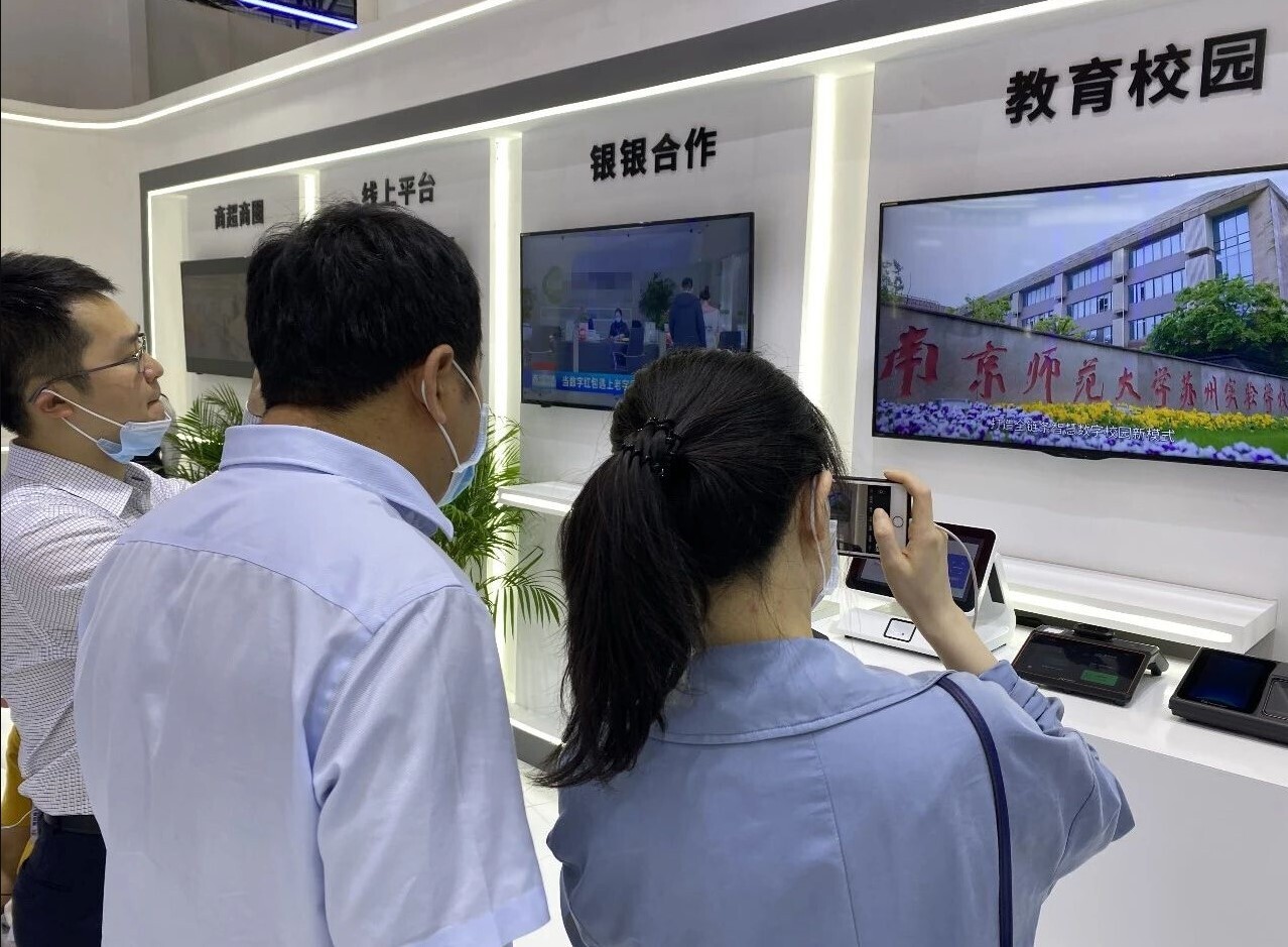 金年会创新数字人民币支付教育场景亮相“第四届数字中国建设峰会”！(图3)