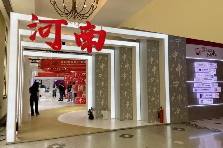 入沪亮品牌，金年会参加2021中国品牌日活动(图2)