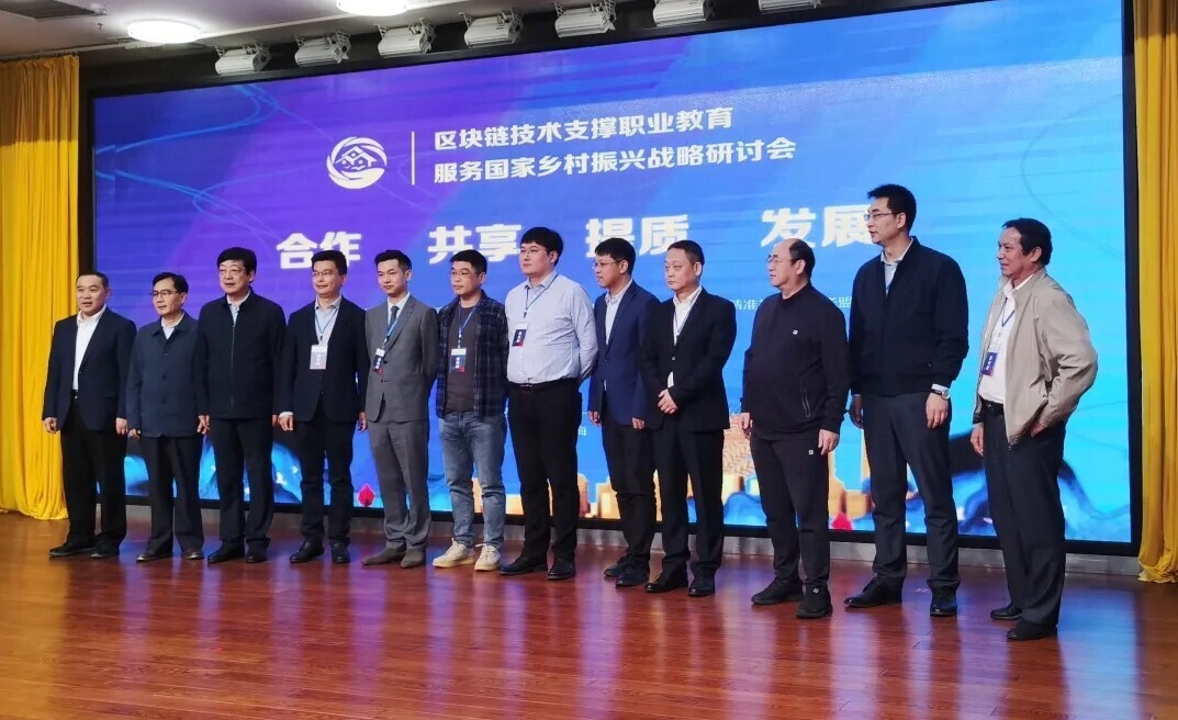 区块链赋能，金年会与众职业院校共同探索“中国职业教育模式”(图3)