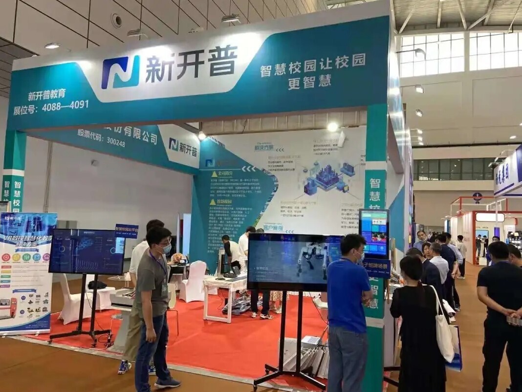 金年会参加2021年职业教育活动周职业教育博览会(图2) 金年会参加2021年职业教育活动周职业教育博览会(图2)