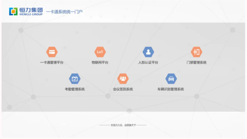 金年会携手世界500强—恒力集团共建智慧企业！(图2)