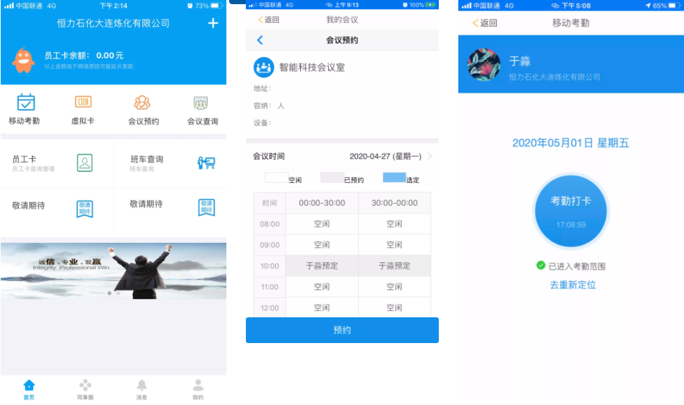 金年会携手世界500强—恒力集团共建智慧企业！(图6)