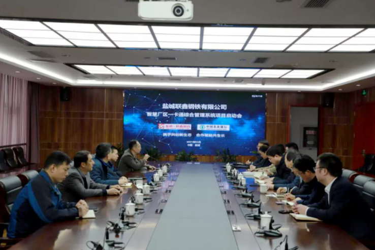 超赞！金年会助力钢铁冶金行业智慧园区建设(图4)