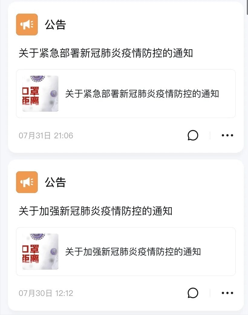 战“疫”丨要工作，更要安全！金年会进入全方位防控状态(图1)