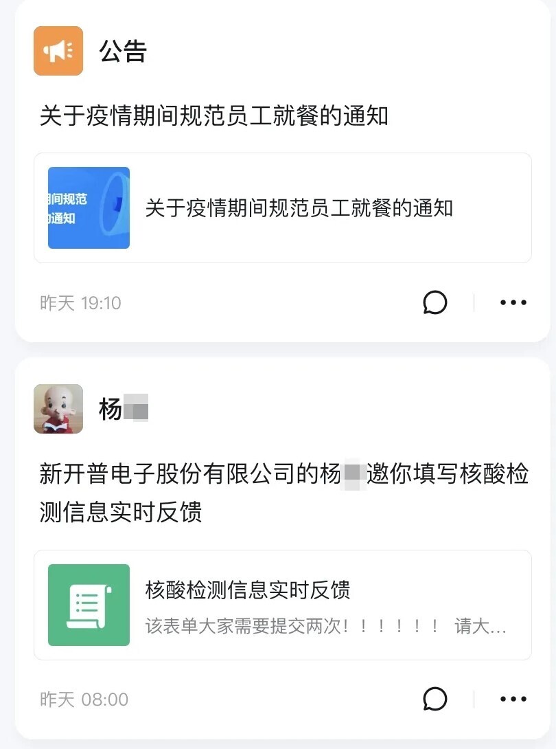 战“疫”丨要工作，更要安全！金年会进入全方位防控状态(图2)