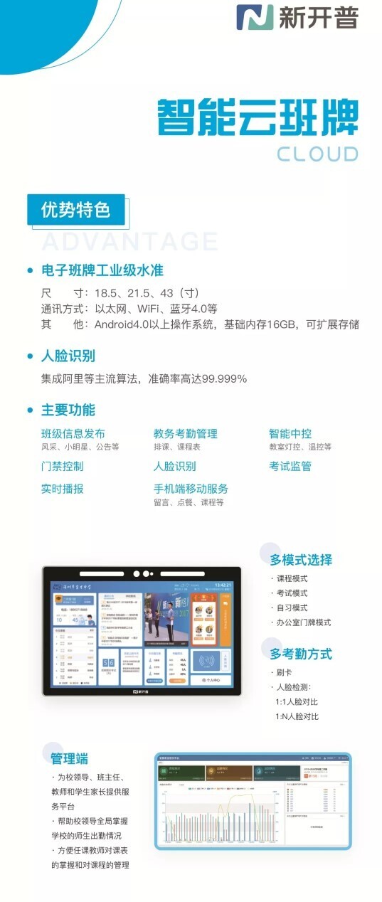 活动 | 聚焦普教，金年会K12智慧校园云平台首次亮相(图5)