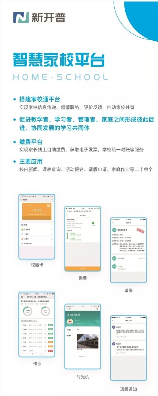 活动 | 聚焦普教，金年会K12智慧校园云平台首次亮相(图4)