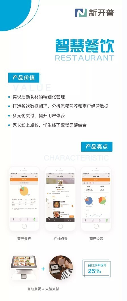 活动 | 聚焦普教，金年会K12智慧校园云平台首次亮相(图3)