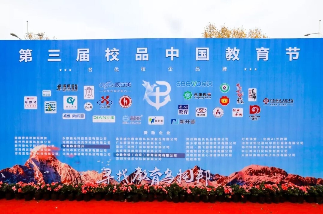 活动 | 聚焦普教，金年会K12智慧校园云平台首次亮相(图8)