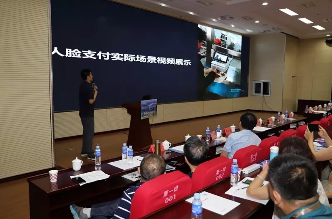 金年会参加2019年校园卡工作研讨会，亮相全场景人脸识别产品(图2)