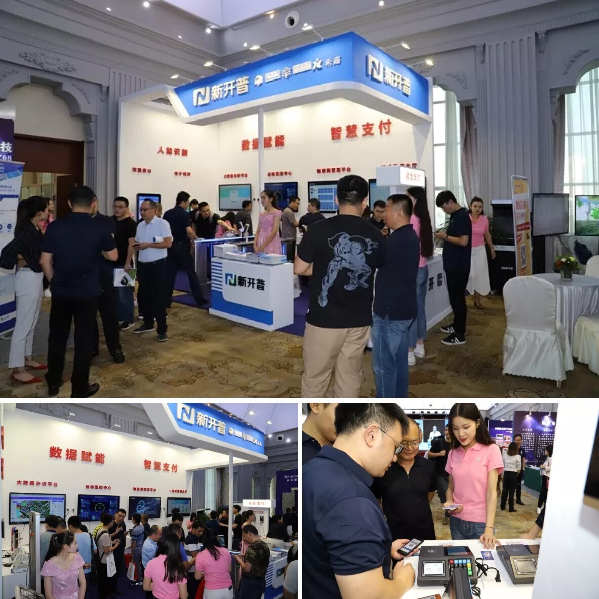 金年会参加2019年校园卡工作研讨会，亮相全场景人脸识别产品(图3)