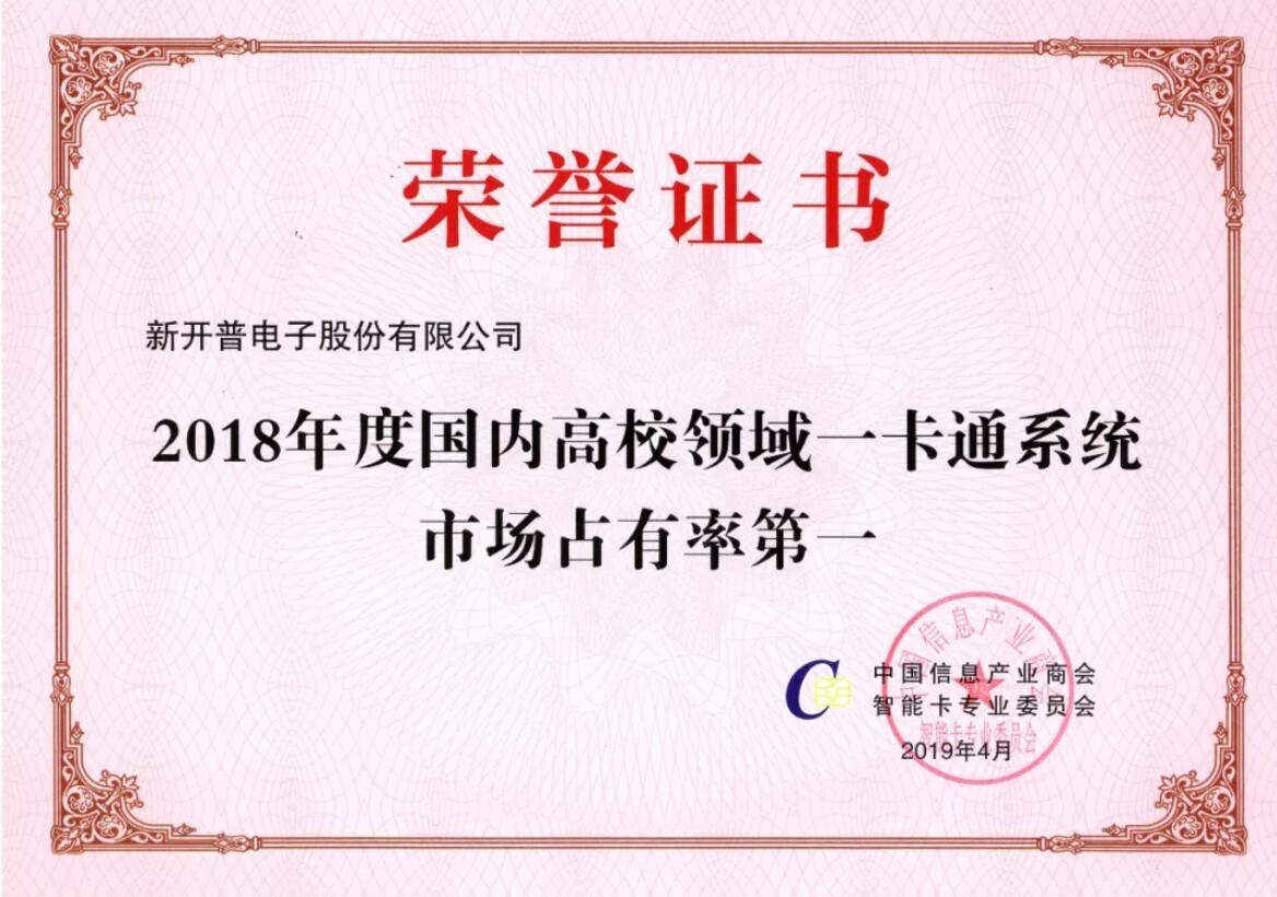 喜讯 | 金年会荣获两项行业大奖！(图2)