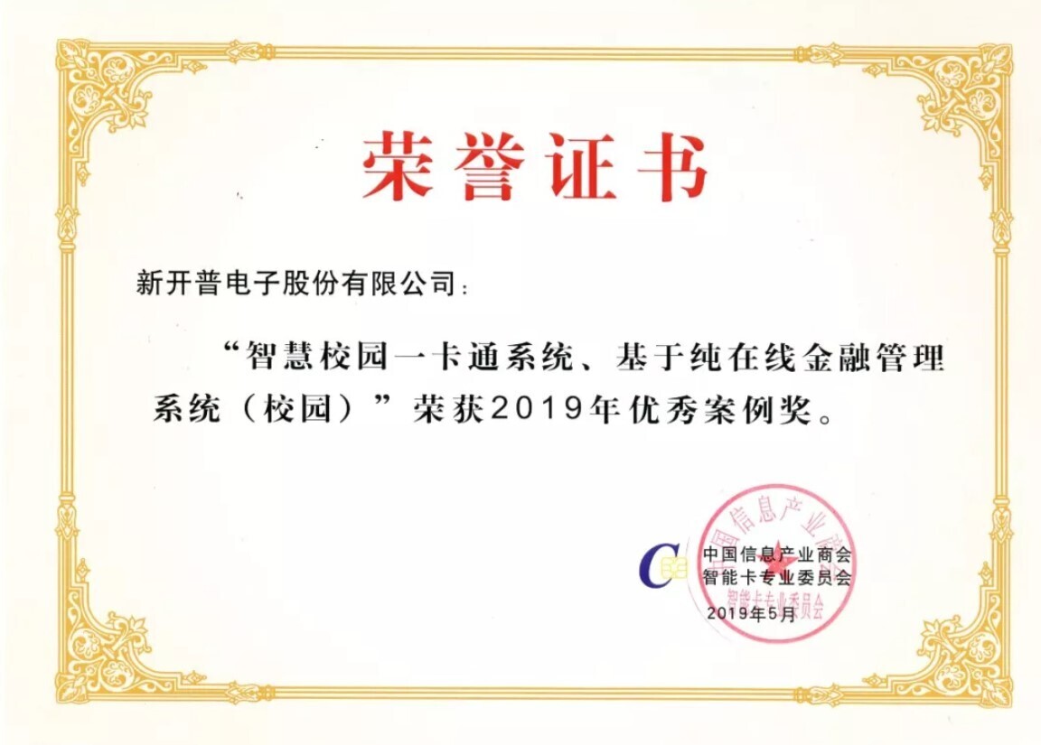 喜讯 | 金年会荣获两项行业大奖！(图3)