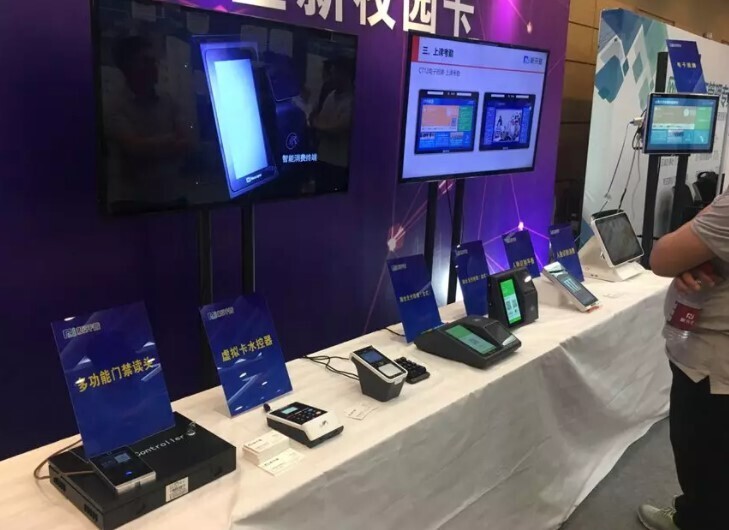 2019年高校智慧校园研讨会圆满落幕，金年会助力智慧校园建设(图5)