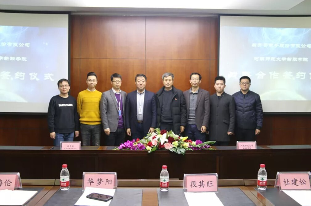 金年会与河南师范大学新联学院签订战略合作协议(图3)