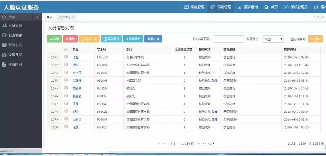 上线三个月，北京语言大学“刷脸”消费收获点赞无数(图4)