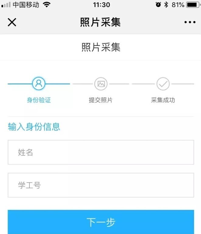 上线三个月，北京语言大学“刷脸”消费收获点赞无数(图3)