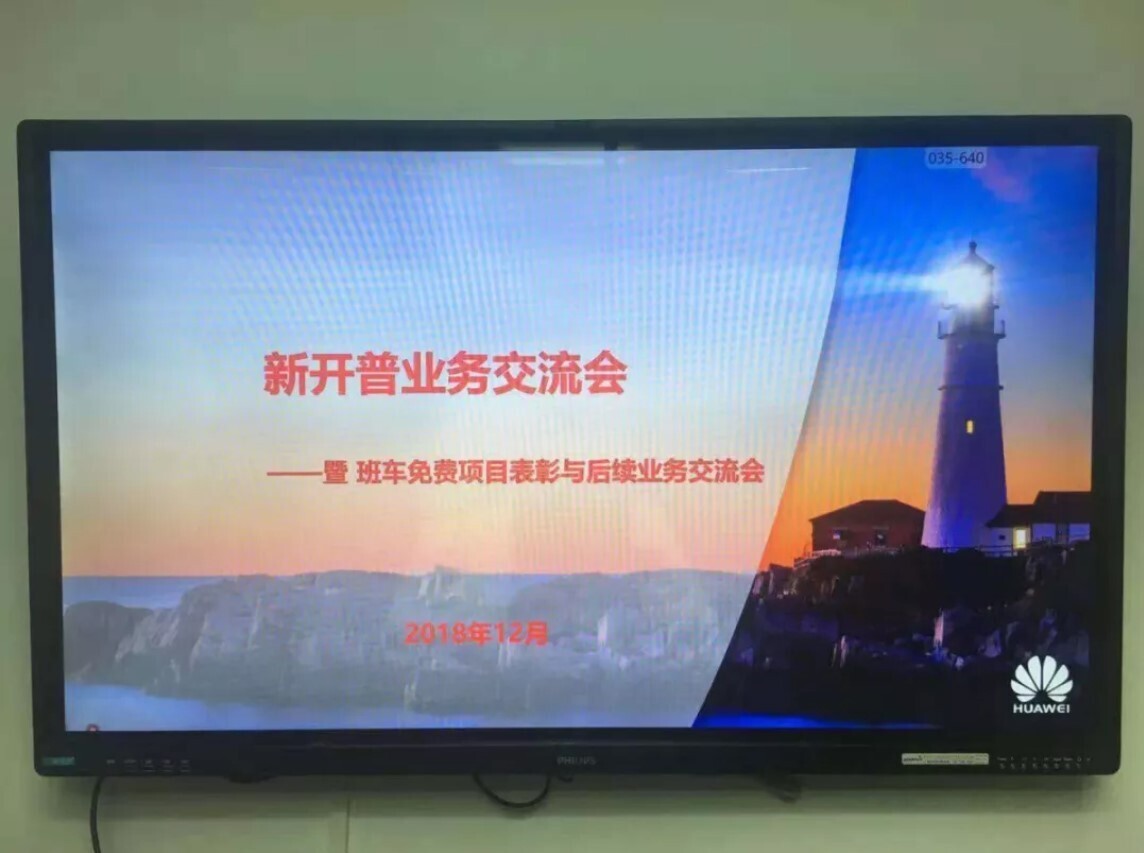 服务世界500强 金年会荣获华为集团嘉奖表彰(图1)