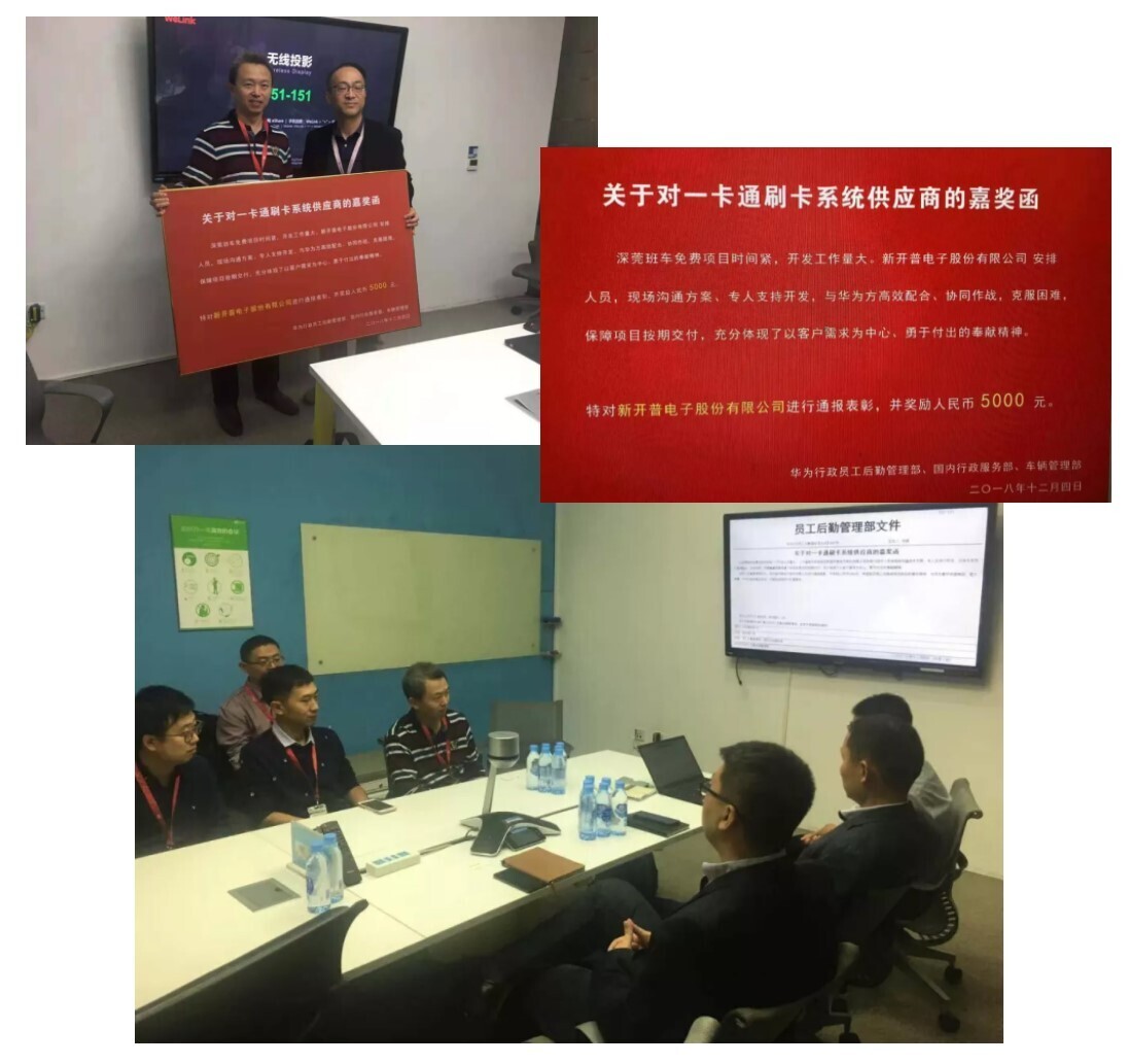 服务世界500强 金年会荣获华为集团嘉奖表彰(图2)