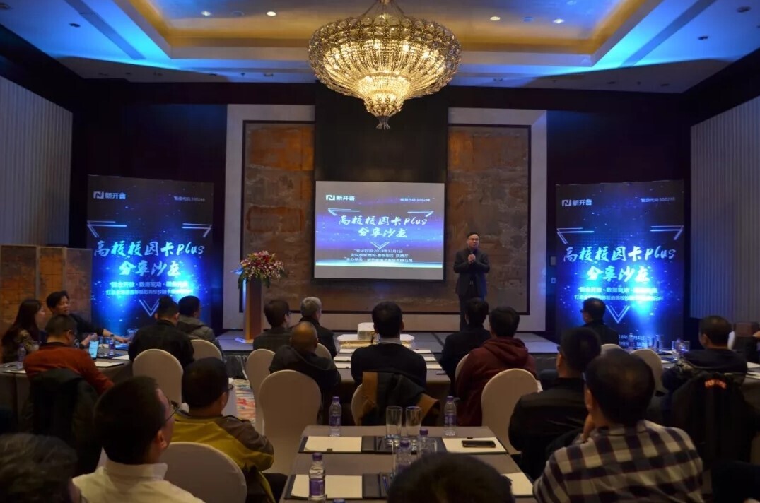 会议 | 金年会成功举办陕西省高校校园卡分享研讨会(图1) 会议 | 金年会成功举办陕西省高校校园卡分享研讨会(图1)