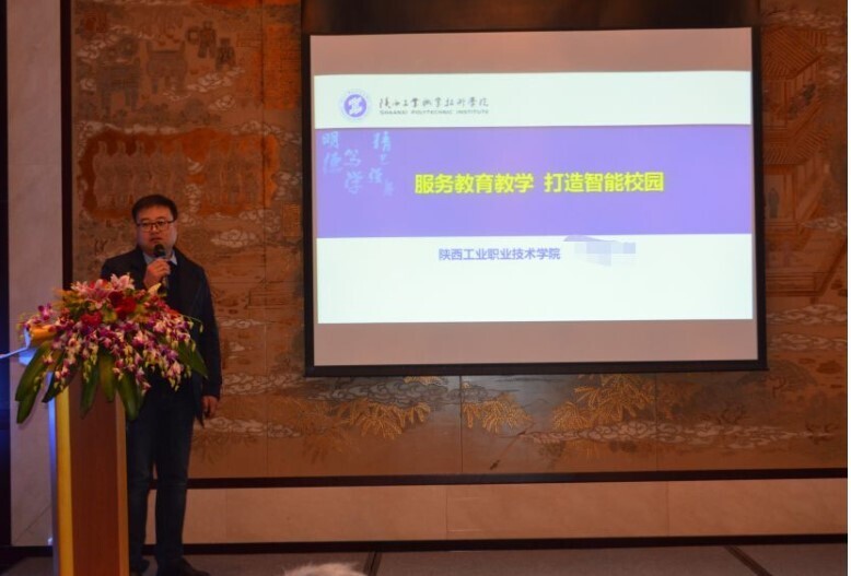 会议 | 金年会成功举办陕西省高校校园卡分享研讨会(图3) 会议 | 金年会成功举办陕西省高校校园卡分享研讨会(图3)