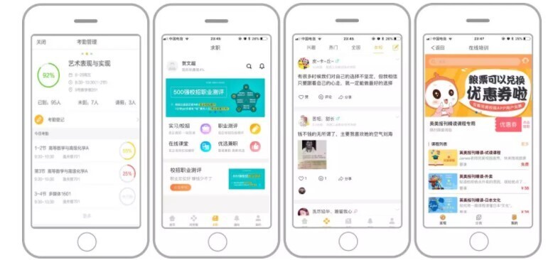 案例 | 智慧校园怎么建，陕西工业职业技术学院带你一览全局(图14)