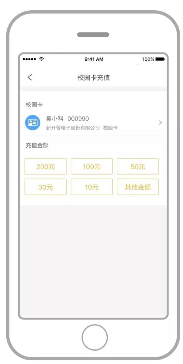 产品 | 金年会虚拟卡水控器，全新校园用水解决方案(图6)