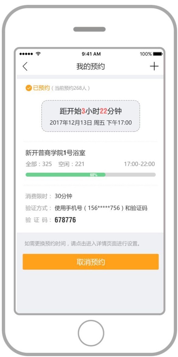 产品 | 金年会虚拟卡水控器，全新校园用水解决方案(图7)