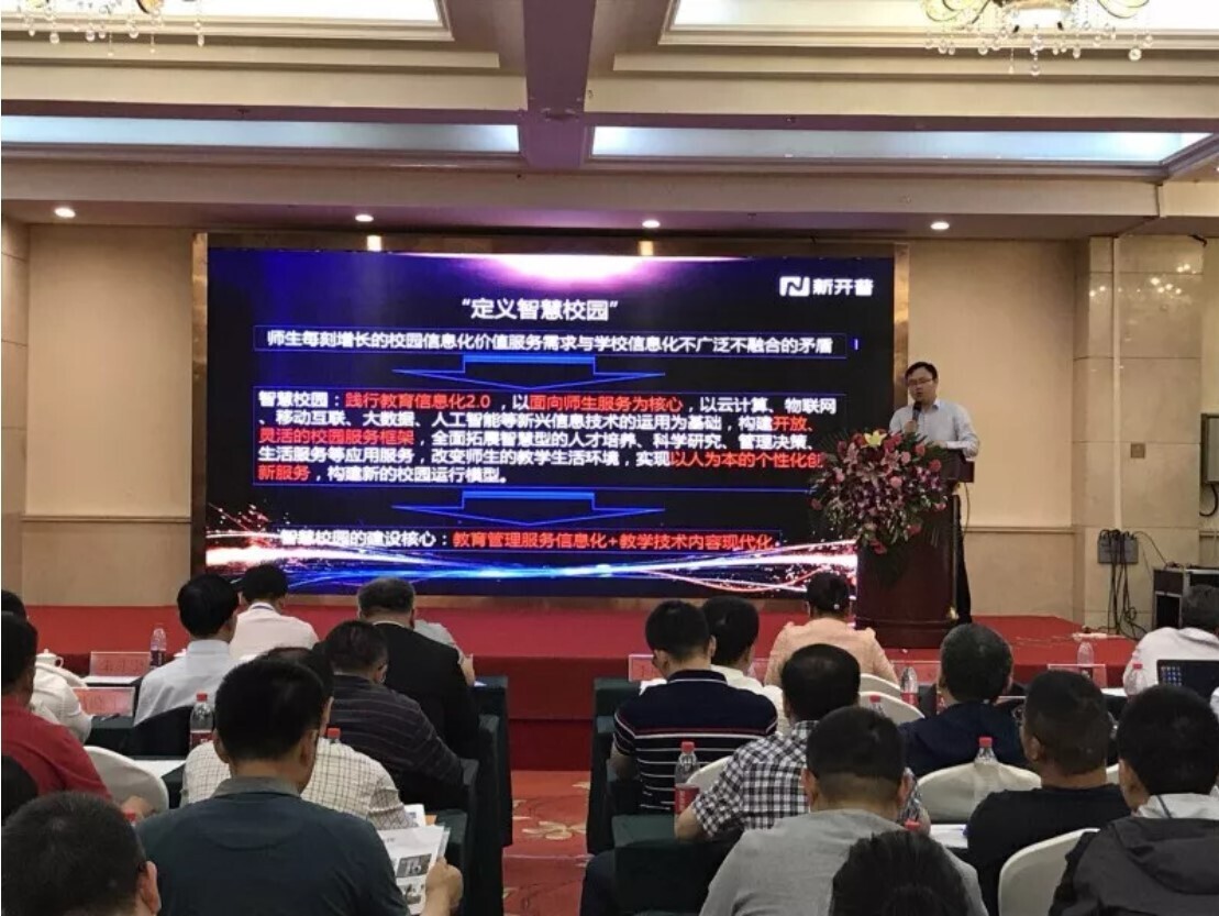 聚焦价值服务，金年会打造云时代下的智慧校园(图2)