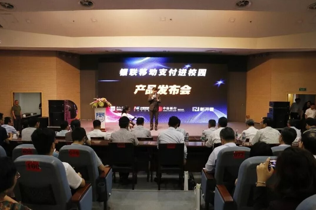 金年会携手江苏银联，全国首例银联移动支付产品走进大学校园(图1)