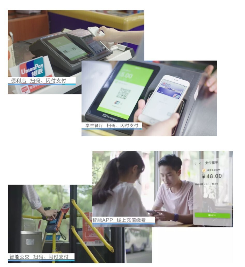金年会携手江苏银联，全国首例银联移动支付产品走进大学校园(图3)
