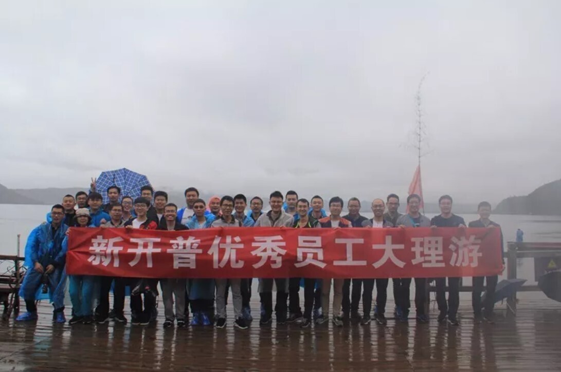 感恩于心，回馈于行丨金年会优秀员工云南之旅圆满结束(图2)