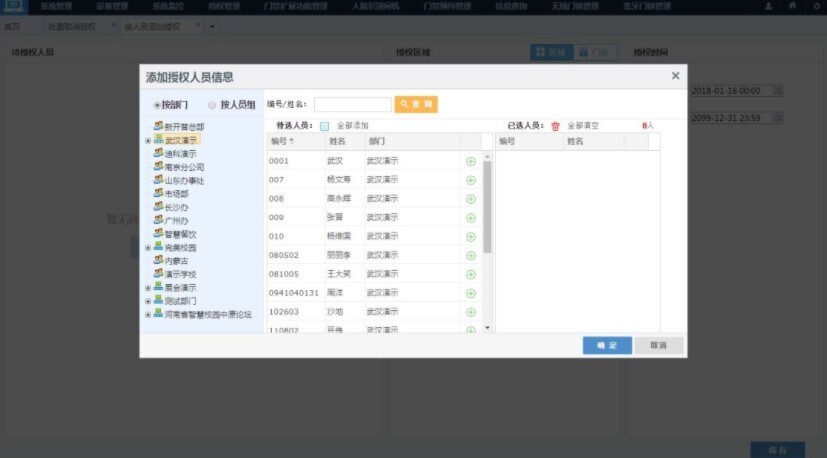 迎新宿管升级——金年会门锁微服务，于细微处见真情(图3)