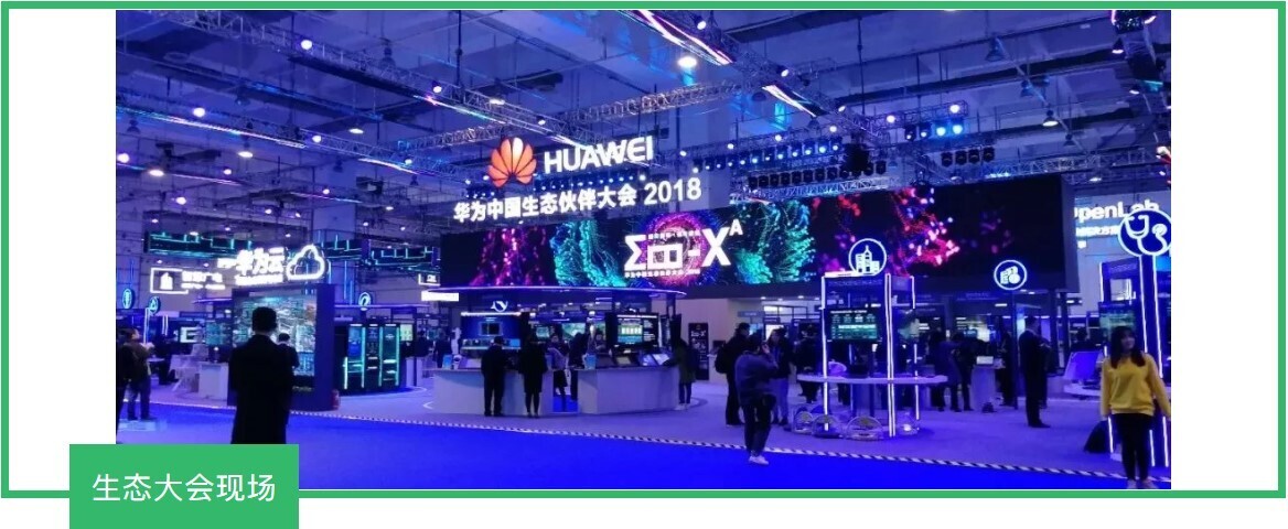 聚合行业翘楚 共建智慧生态(图6) 聚合行业翘楚 共建智慧生态(图6)