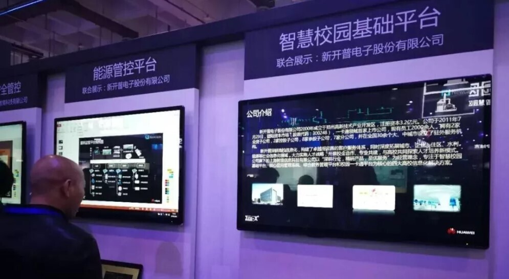 聚合行业翘楚 共建智慧生态(图7) 聚合行业翘楚 共建智慧生态(图7)