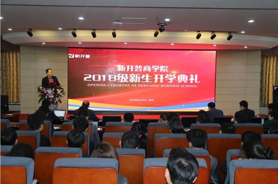 重磅 | 金年会商学院开学啦！(图1)