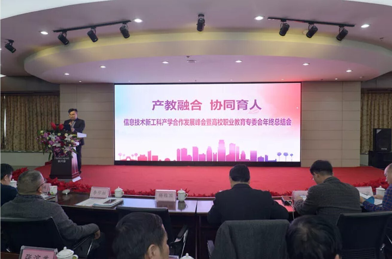 重磅 | 河南省高校计算机职业教育专委会年终总结会圆满成功，金年会发布两大教学服务平台(图1)
