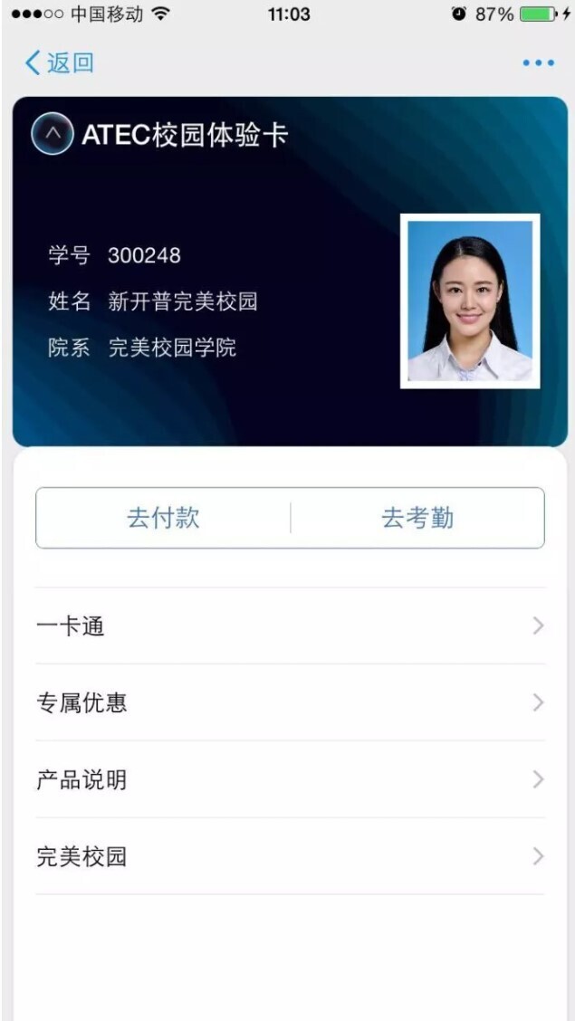 金年会受邀参加2017云栖大会，打造云时代智慧校园！(图3)