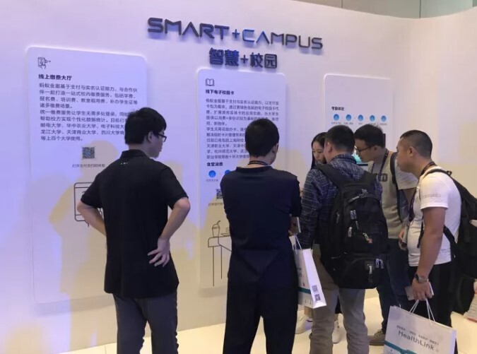 金年会受邀参加2017云栖大会，打造云时代智慧校园！(图4)