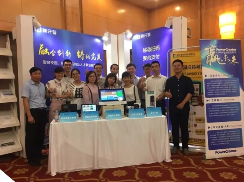 金年会：新技术新服务助推高校信息化(图1)