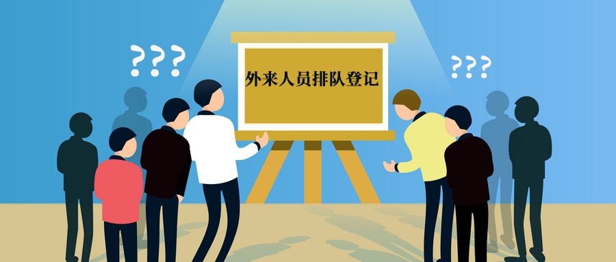 新功能来啦！人脸访客管理系统让您的访客管理更easy！(图1)