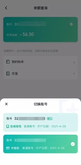 秒识别 闪支付 靠脸出行 步履不停！(图4)
