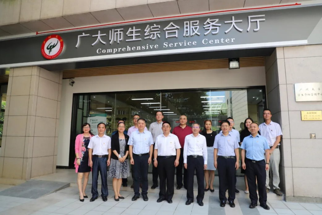 快来围观！金年会为广州大学建设的新一代校园卡系统正式上线啦~(图1)